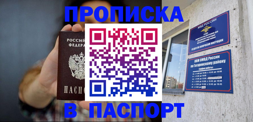 регистрация для дет. сада в Сибае
